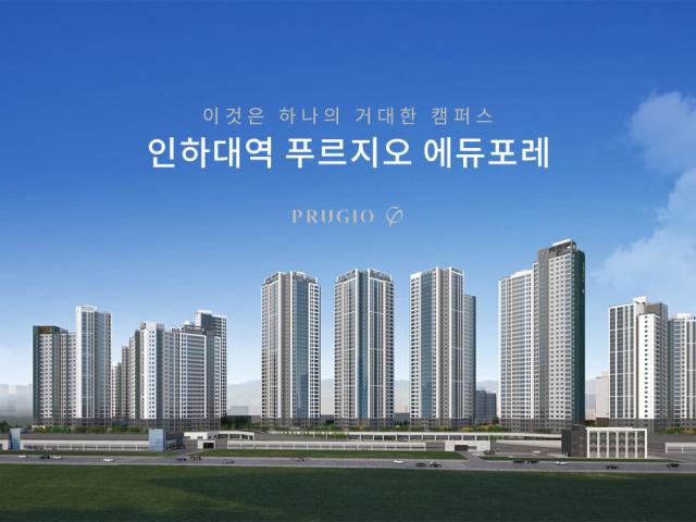 인하대푸르지오 고객센터